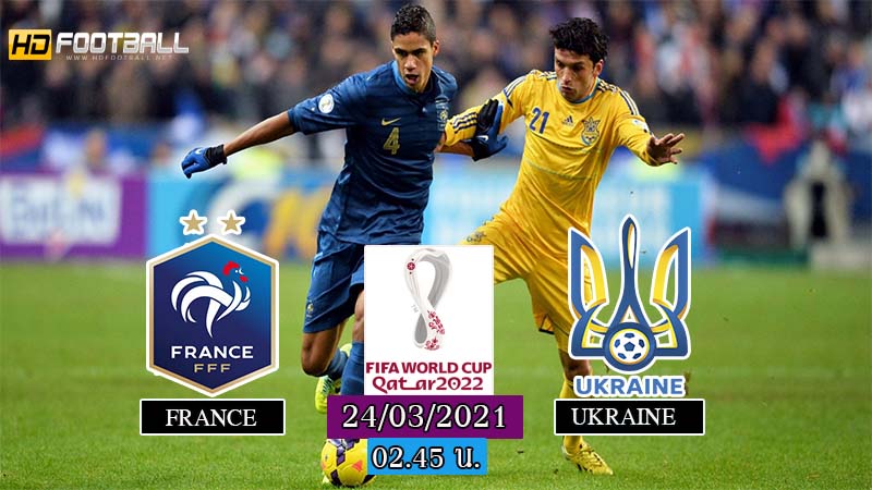 ฝรั่งเศส vs ยูเครน 2021