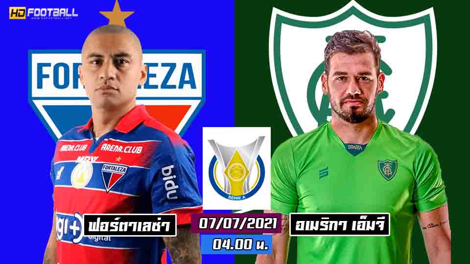 ฟอร์ตาเลซ่า vs อเมริกา เอ็มจี