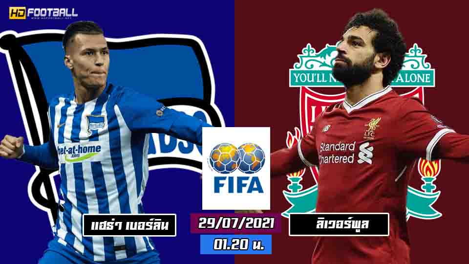พรีวิว เบอร์ลิน vs ลิเวอร์พูล
