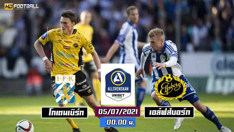 โกเตนเบิร์ก vs เอล์ฟส์บอร์ก