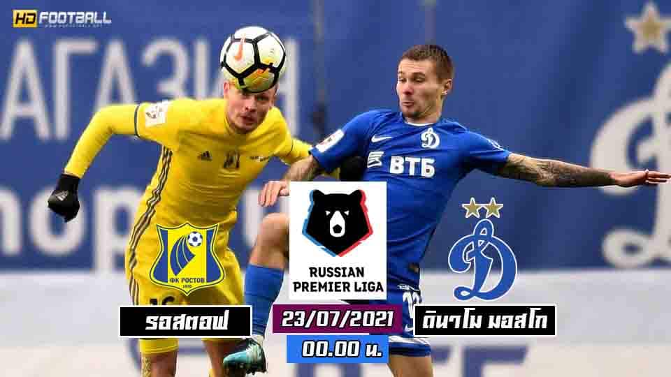 พรีวิว รอสตอฟ vs มอสโก