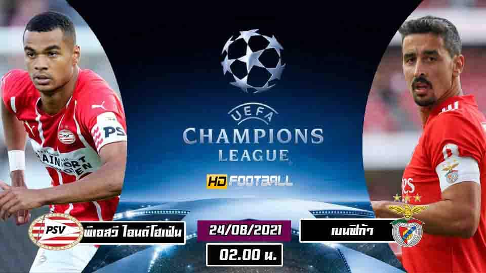 พรีวิว พีเอสวี vs เบนฟิก้า
