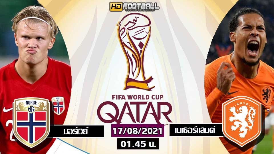 นอร์เวย์ vs เนเธอร์แลนด์ วิเคราะห์