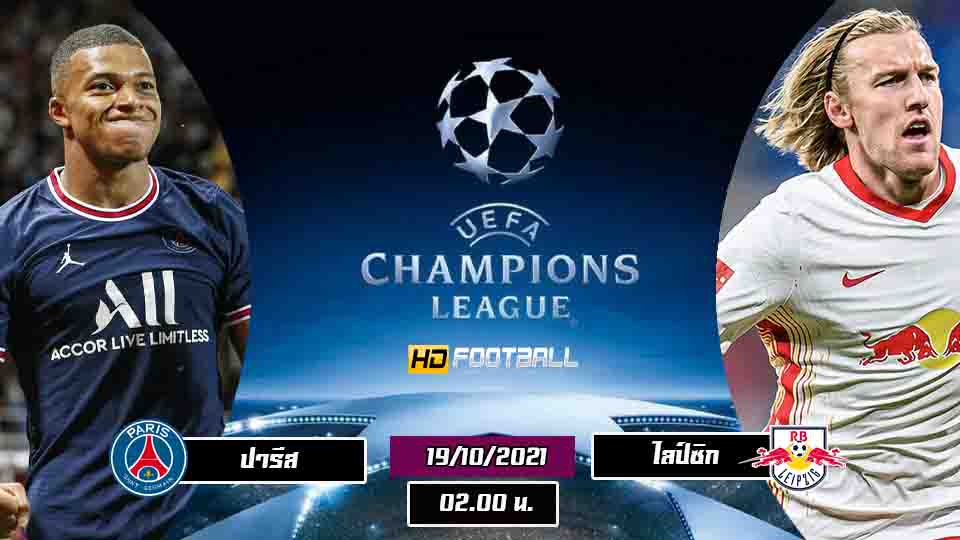 พรีวิว ปารีส vs ไลป์ซิก