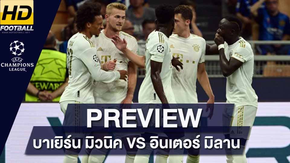 บาเยิร์น  bein 3