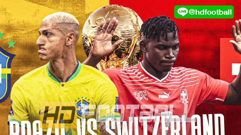บราซิล vs สวิตเซอร์แลนด์