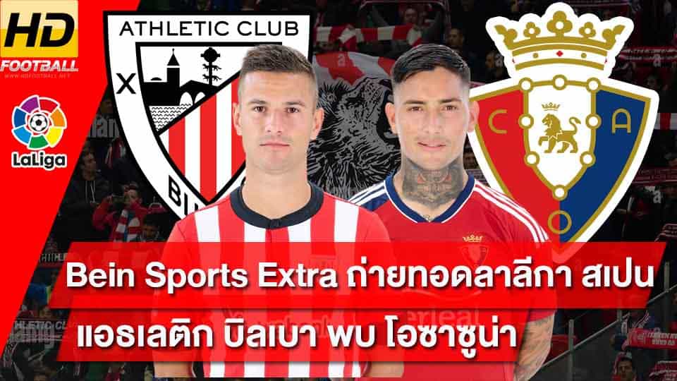 Bein Sports Extra